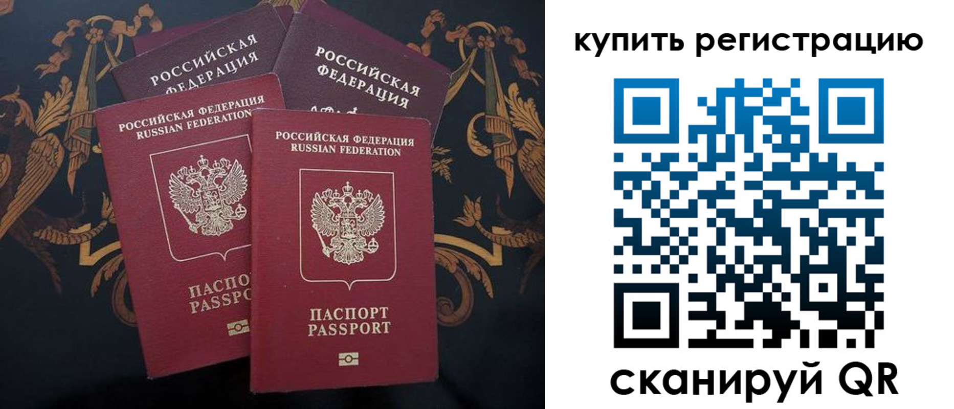 прописка регистрация в Нарткале