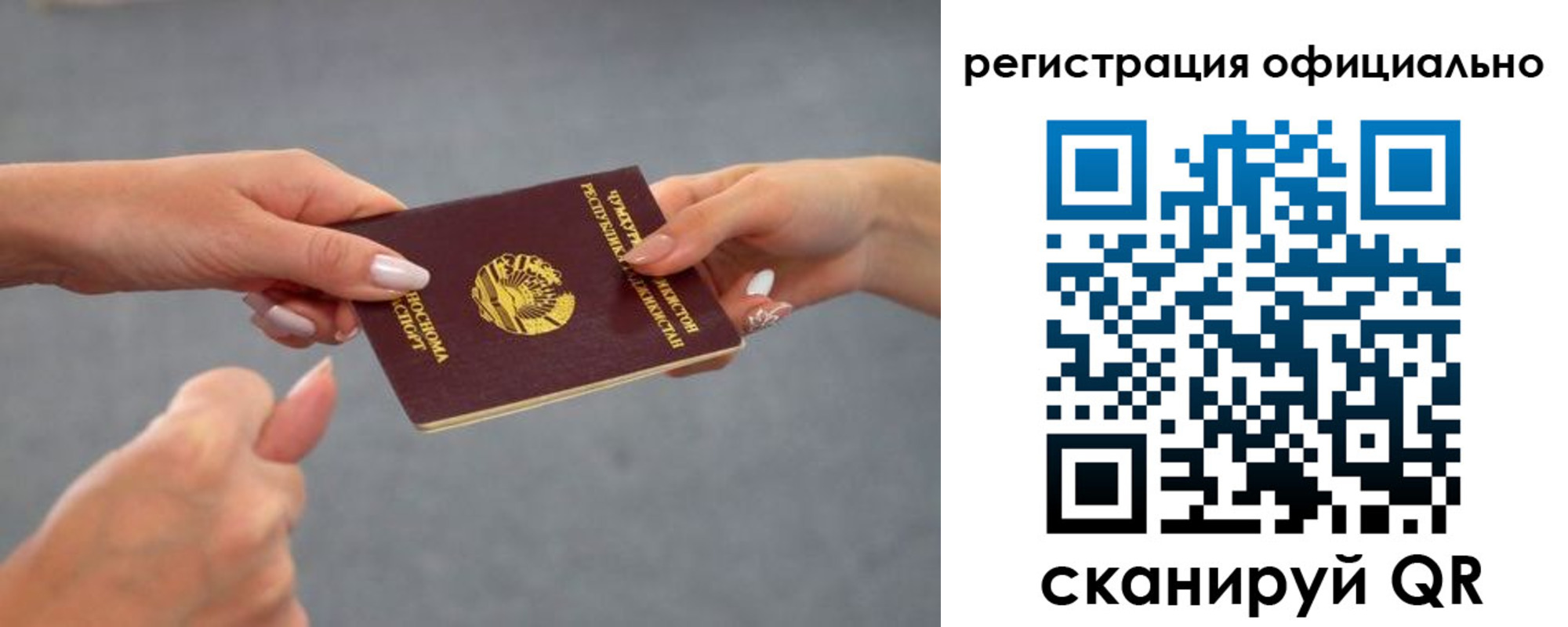 прописка поиск в Нарткале