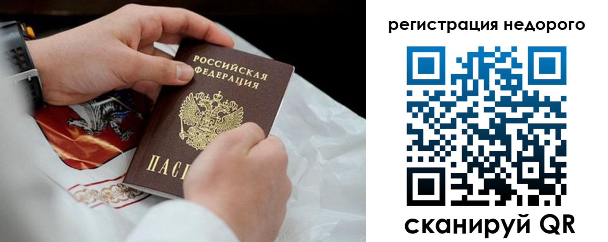 временная регистрация для школы в Нарткале