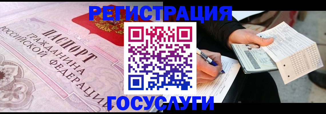 прописка для работы в Нарткале