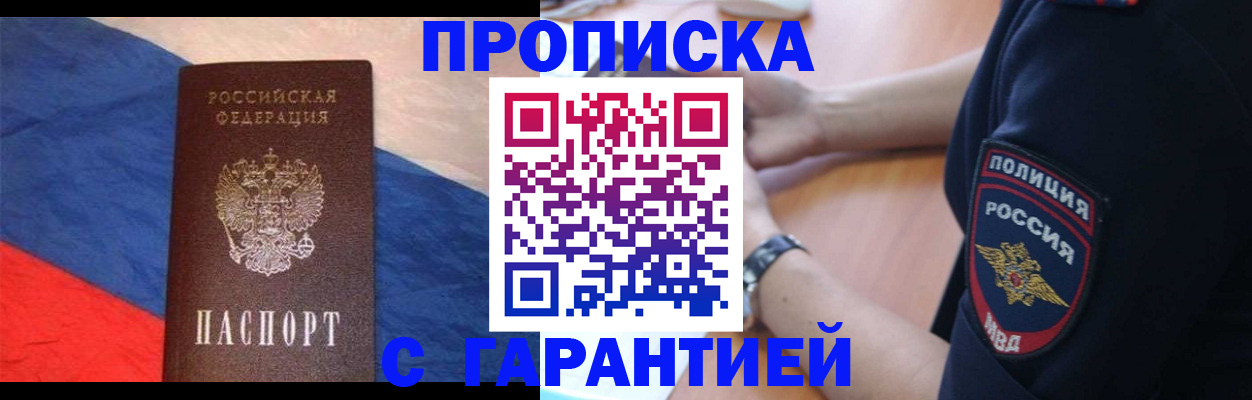 временная регистрация в квартире в Нарткале