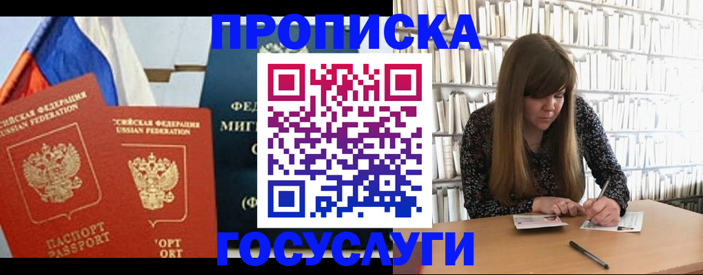 прописка для кредита в Нарткале